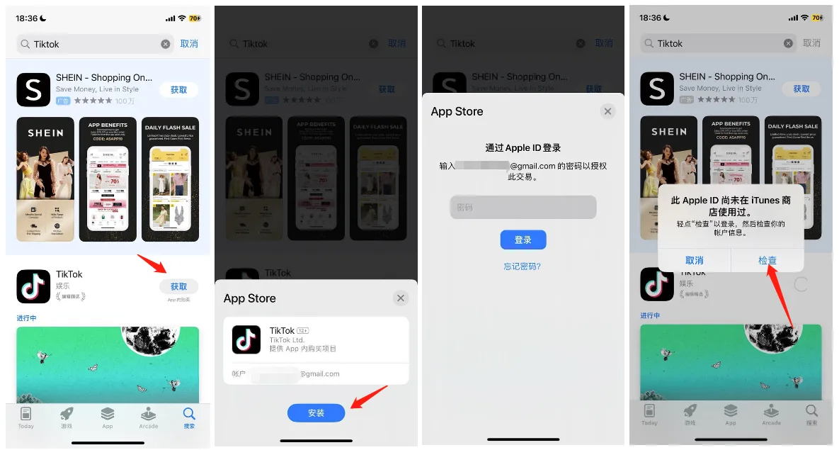 检查 Apple ID