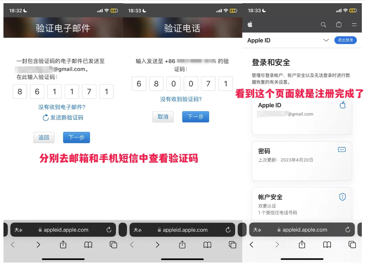验证邮箱和手机号